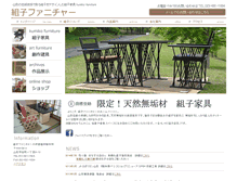 Tablet Screenshot of kumiko-furniture.com